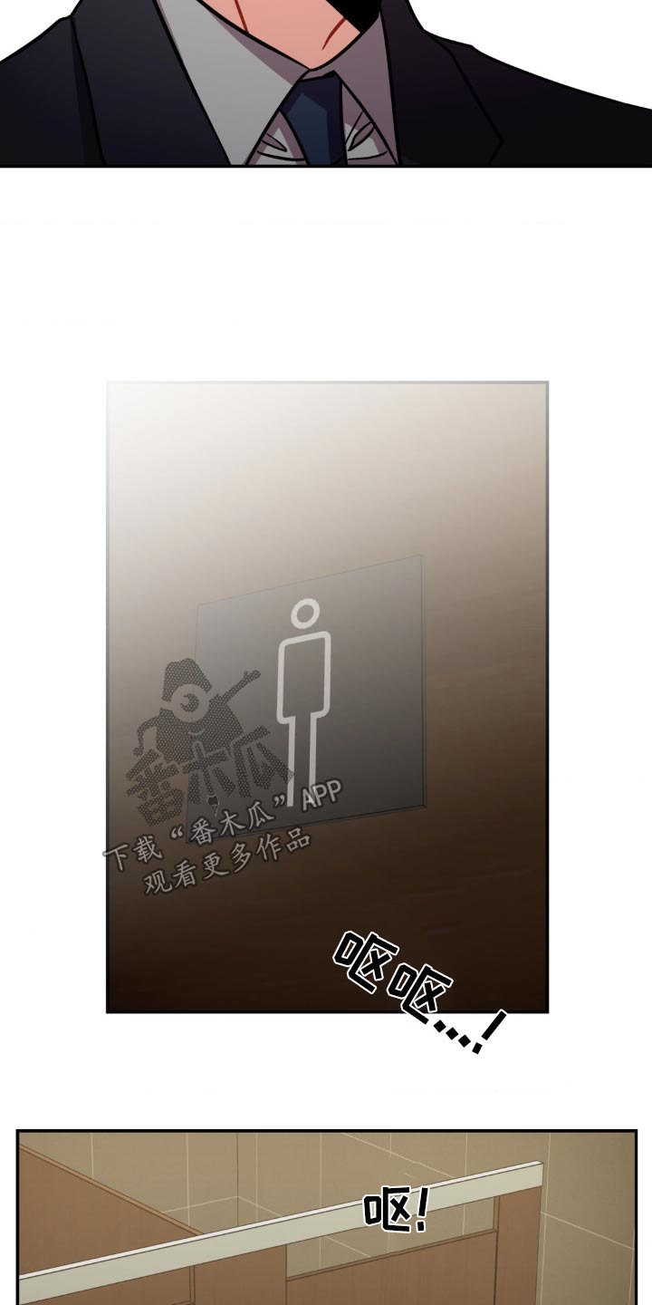 癫狂意思漫画,第135章：【第二季】证据不足2图