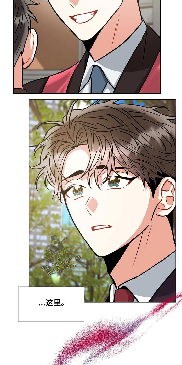 癫狂意思漫画,第98话1图