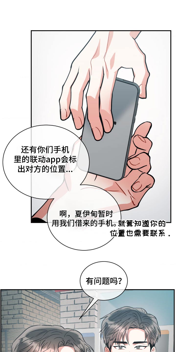 癫狂境意漫画,第143话1图