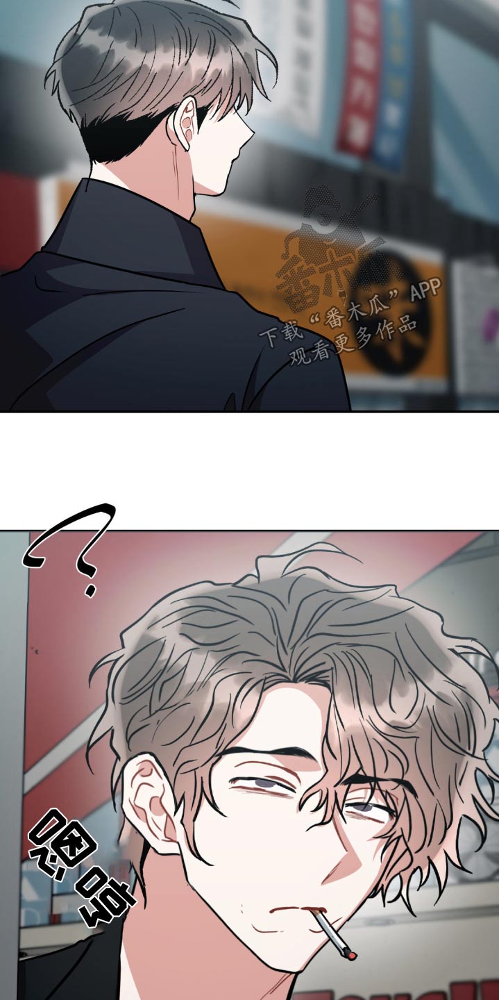 癫狂意思漫画,第145话1图