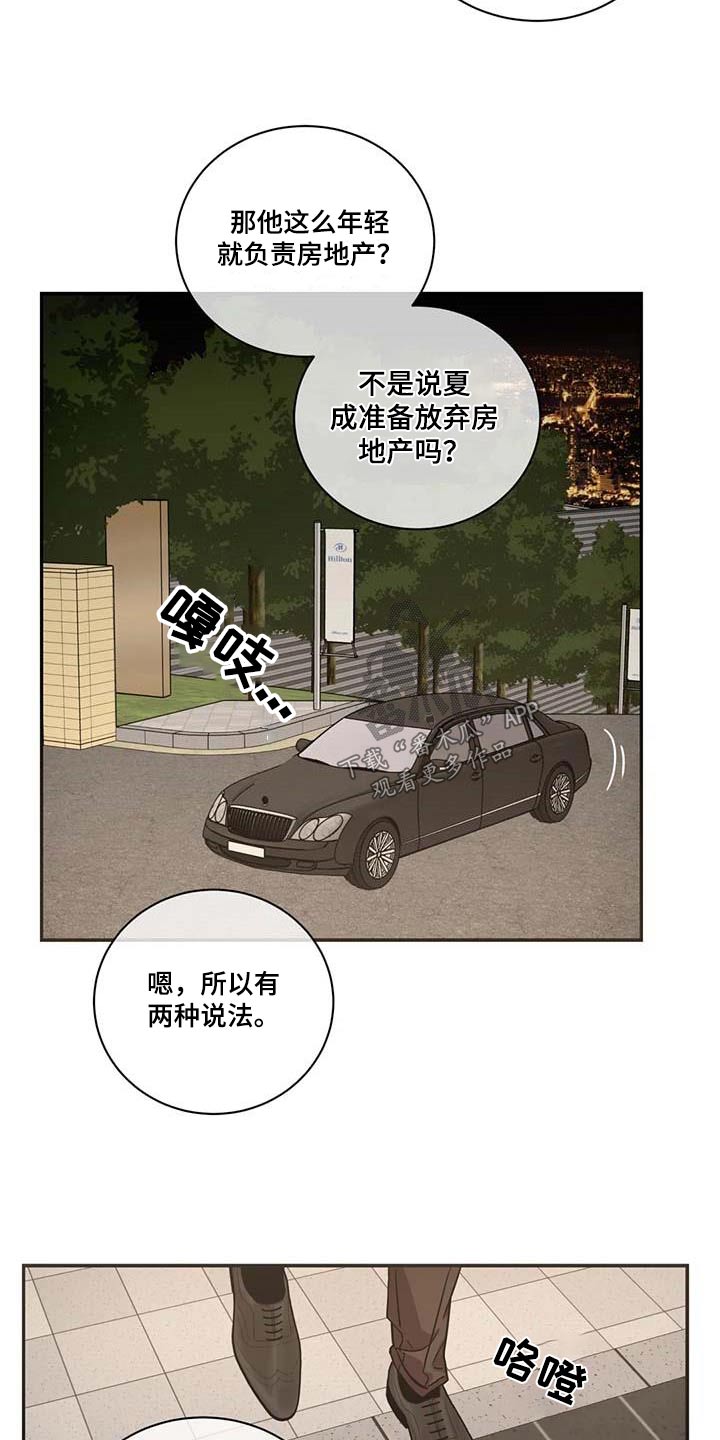 癫狂龙虎丸漫画,第114话1图