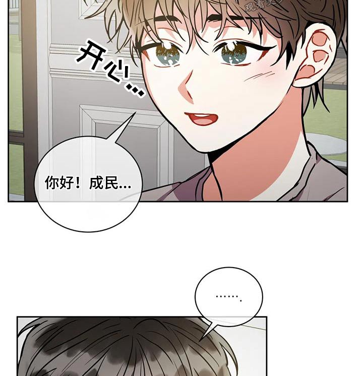 癫狂之境漫画,第100话2图