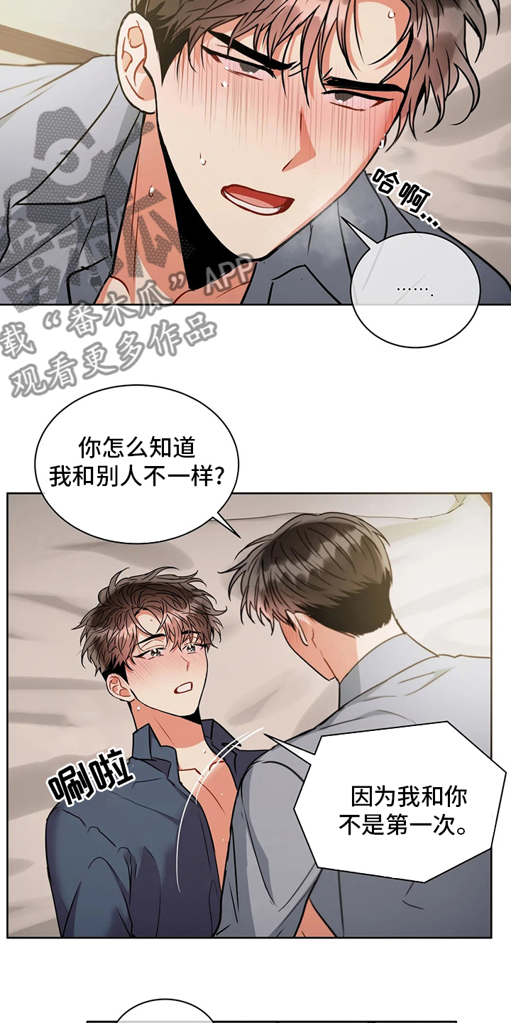 癫狂意思漫画,第73话1图