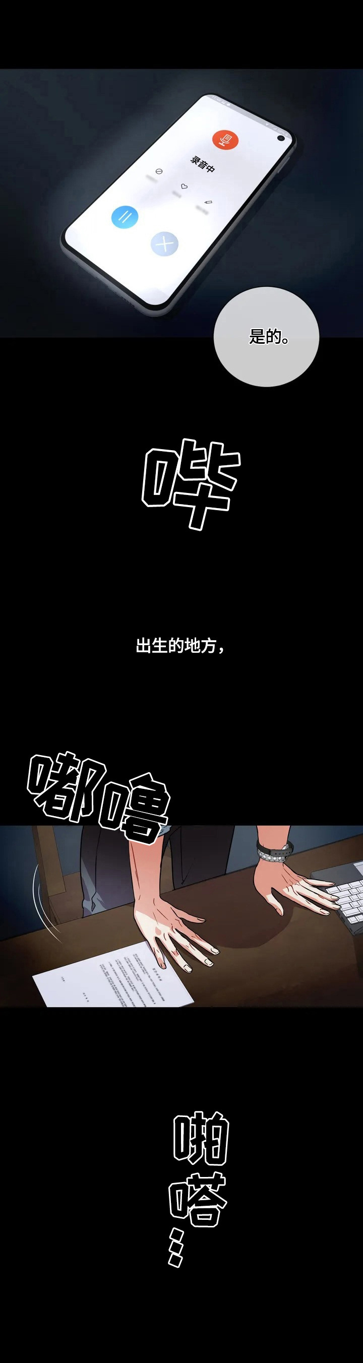 癫狂梦醒汤和血府逐瘀汤有啥区别漫画,第1话1图