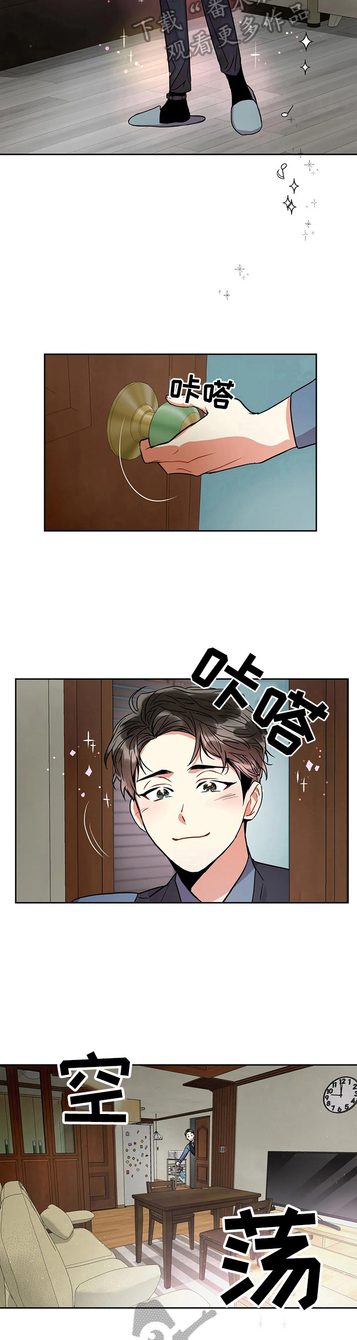 癫狂境意漫画,第23话1图