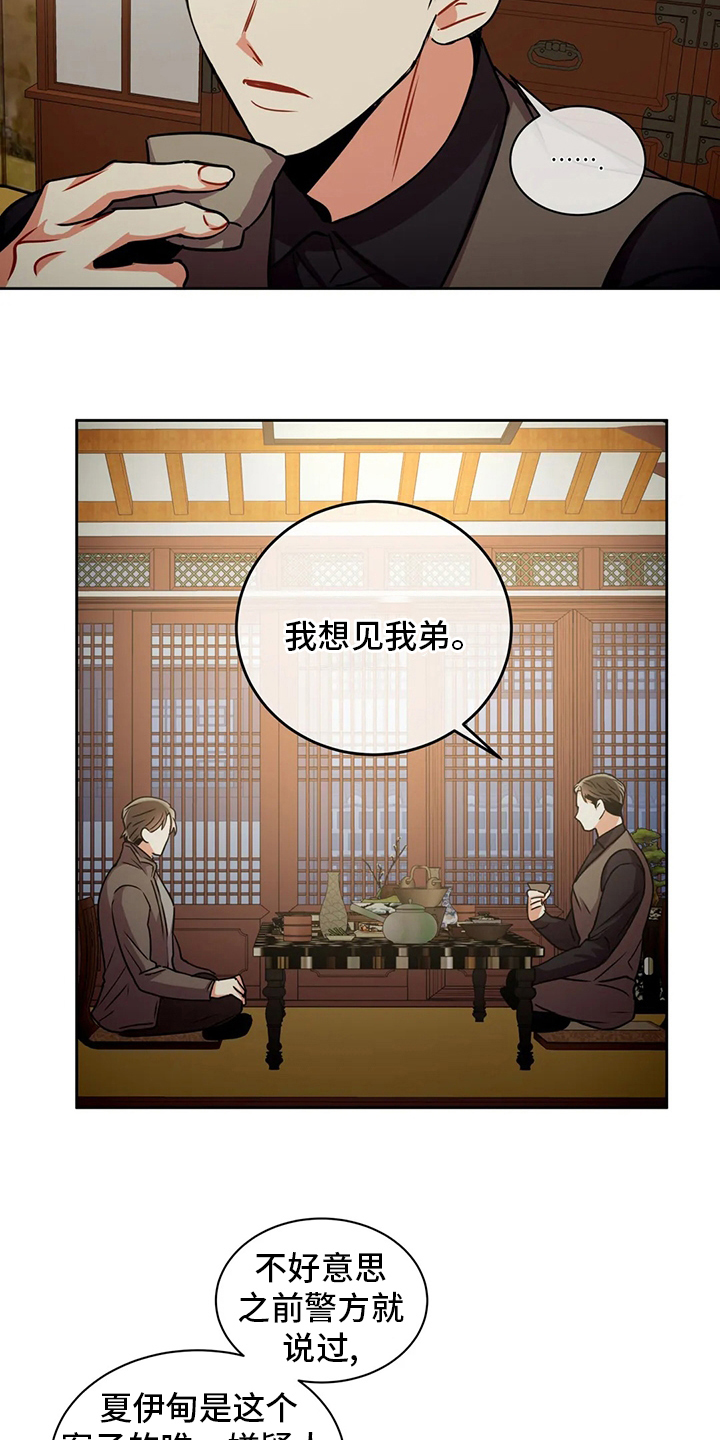 癫狂意思漫画,第69话1图