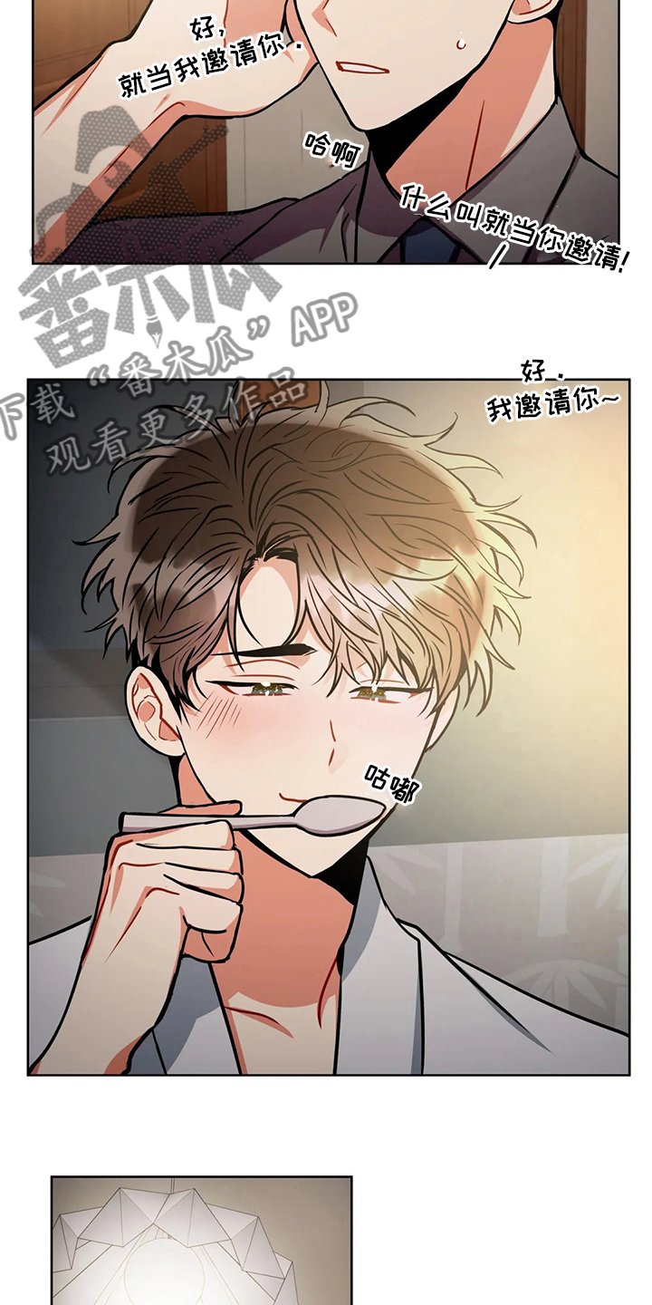 癫狂意思漫画,第78话2图