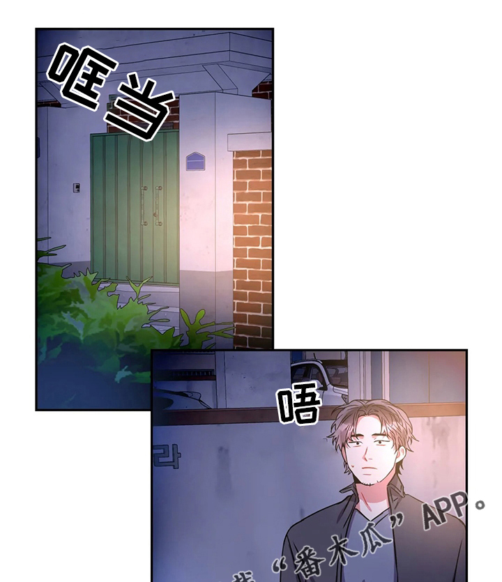 癫狂境意漫画,第76话1图