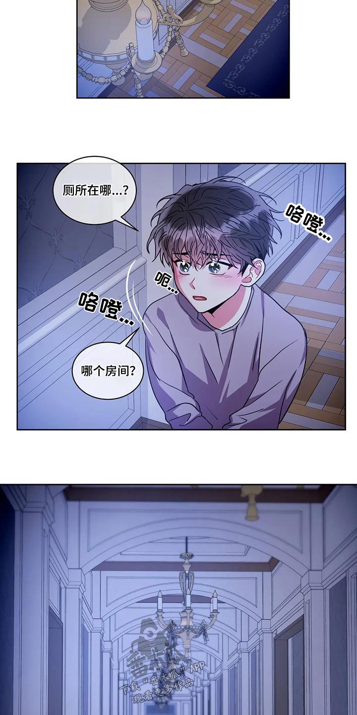 癫狂意思漫画,第100话2图