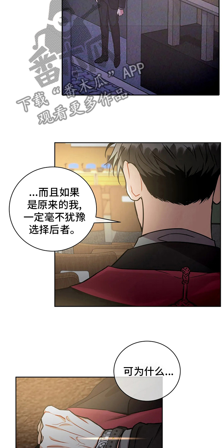 癫狂境意其他名字漫画,第84话1图