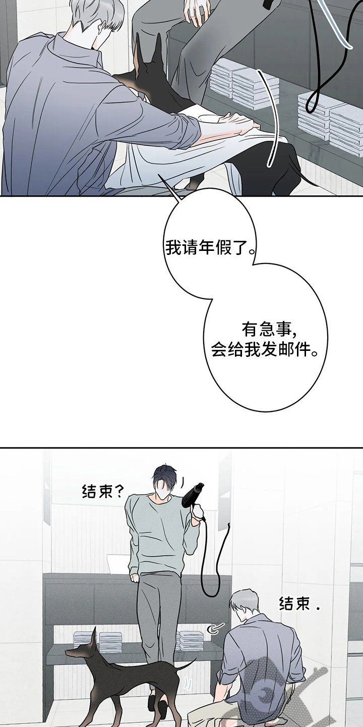 主宰者漫画,第56话2图