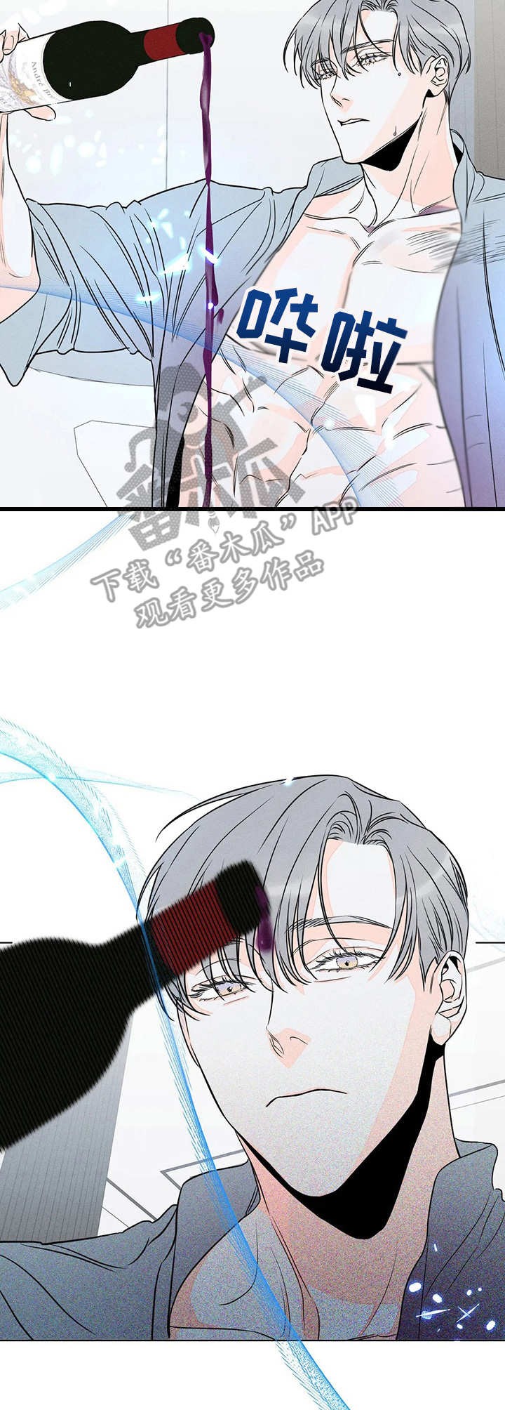 主宰者漫画,第24话1图
