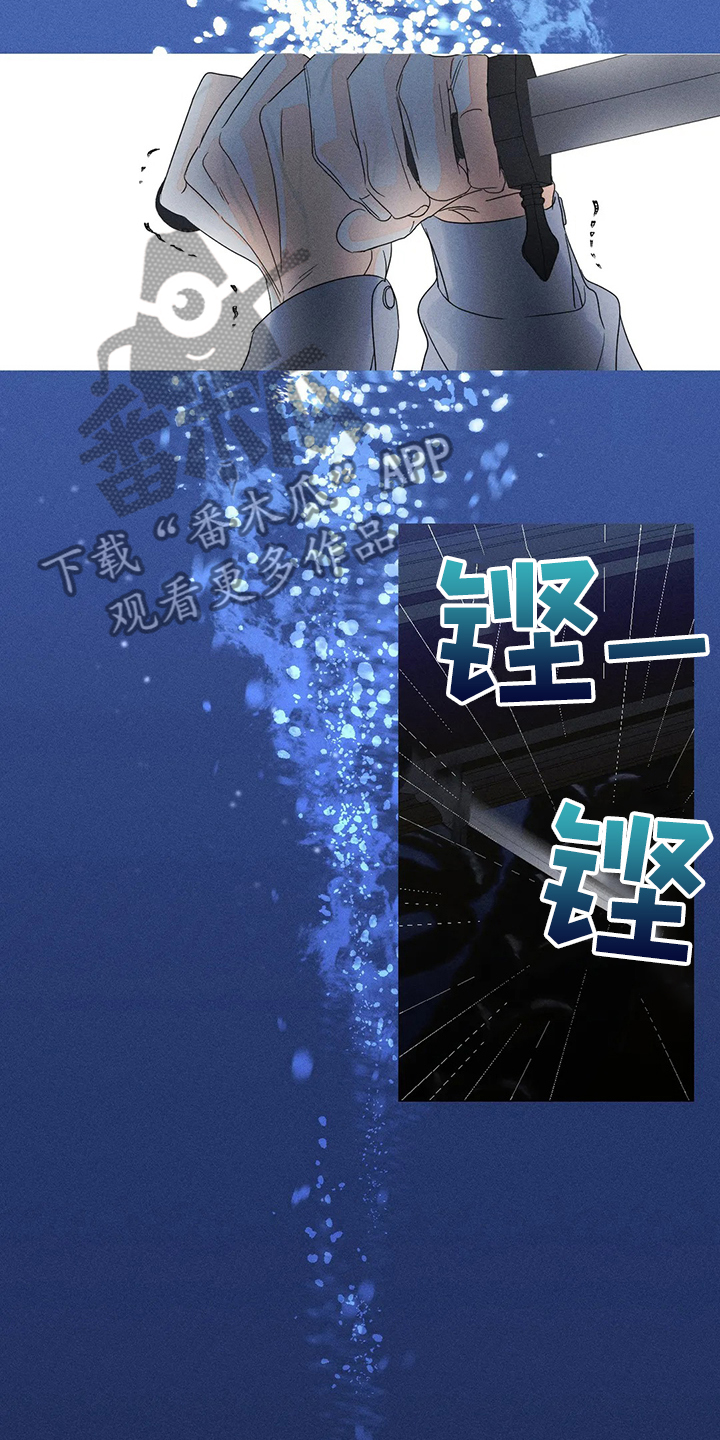 主宰者漫画,第73话2图