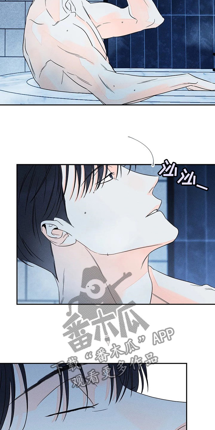 主宰者漫画,第72话2图