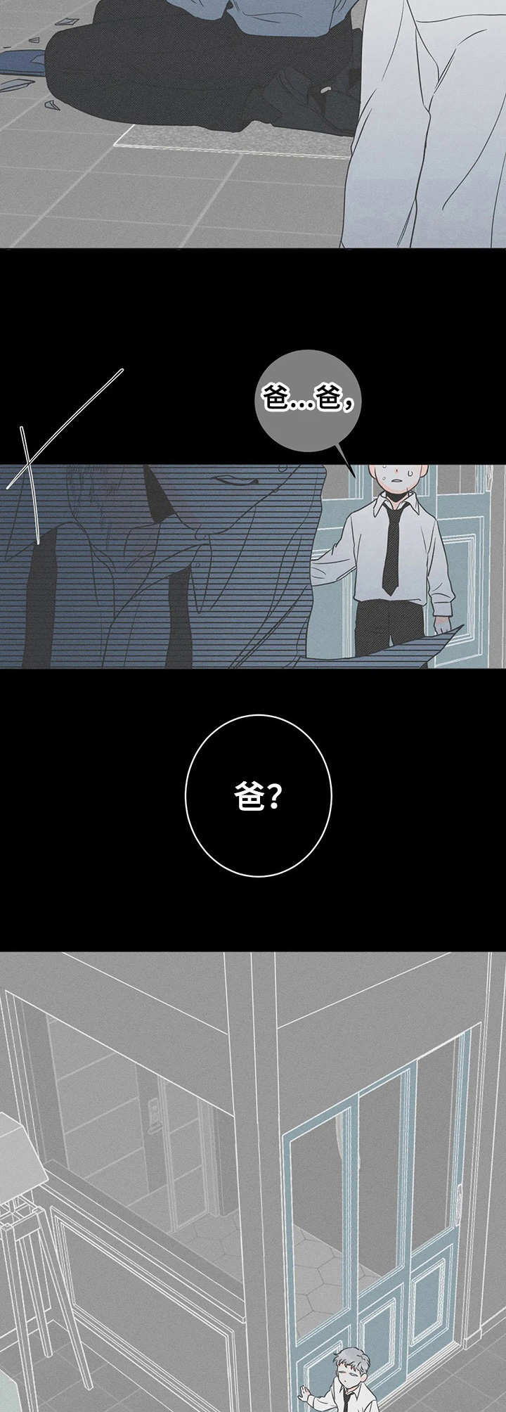 主宰者漫画,第21话2图