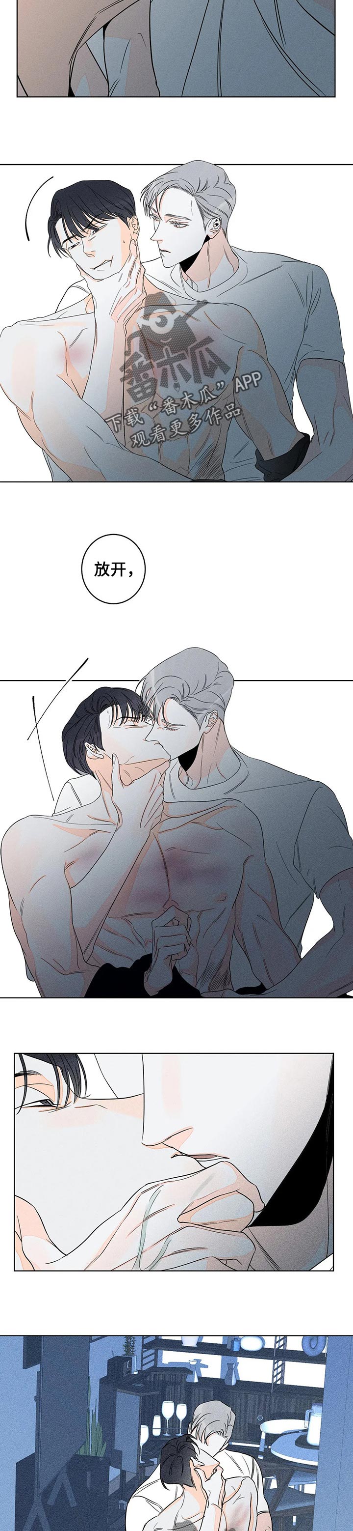主宰者漫画,第34话1图