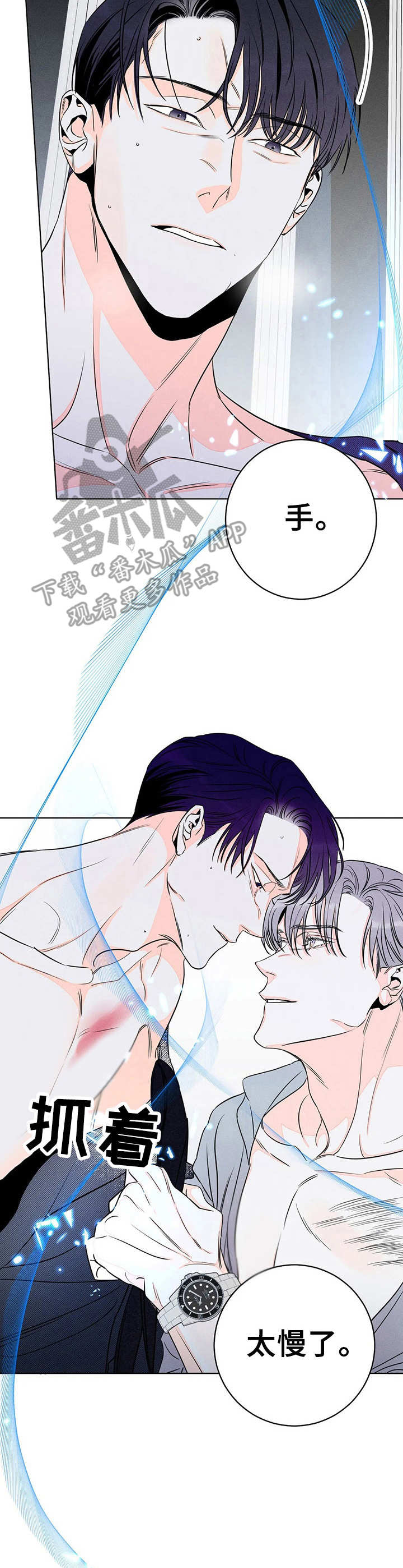主宰者漫画,第25话1图