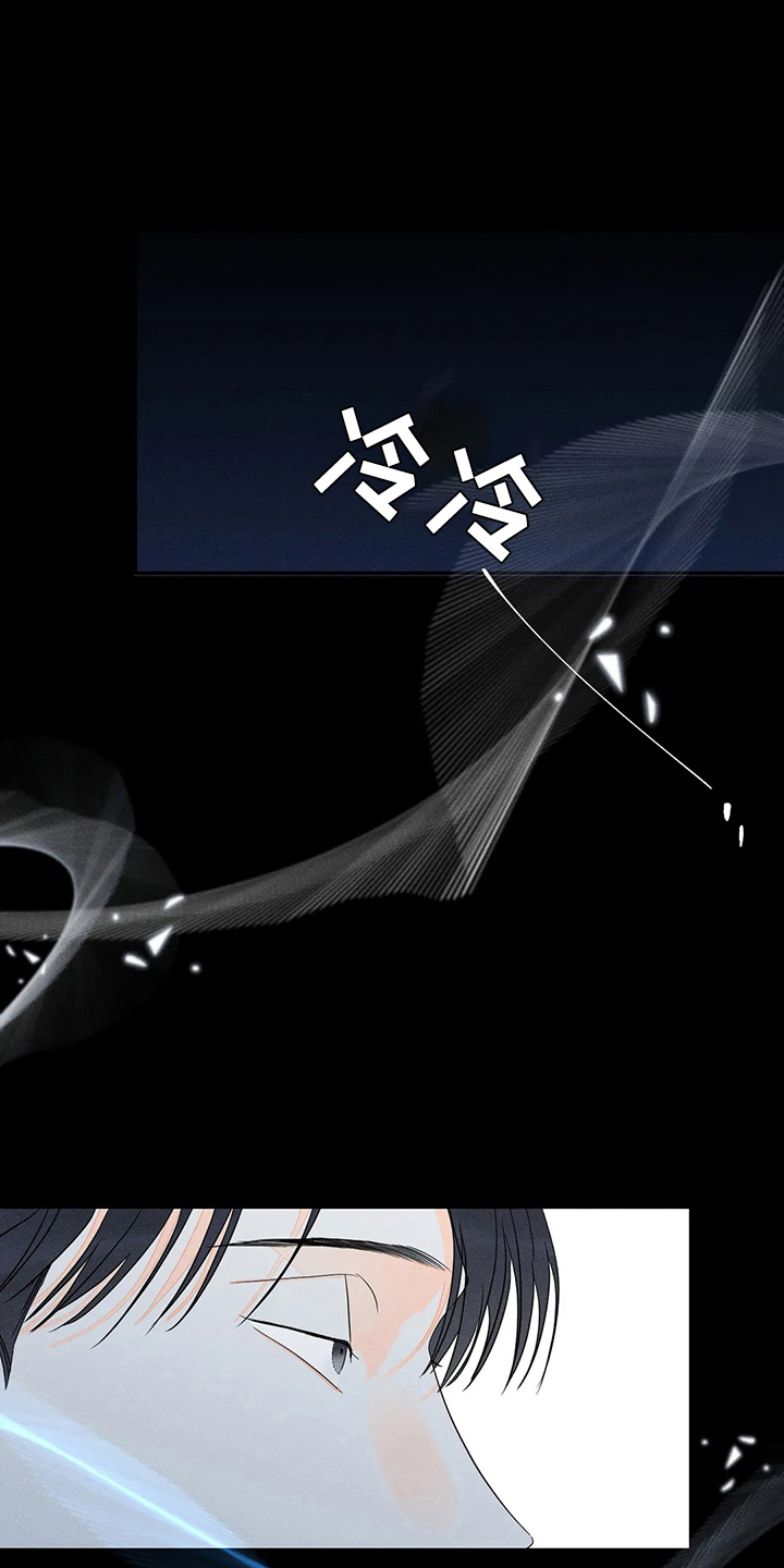 主宰者漫画,第76话1图