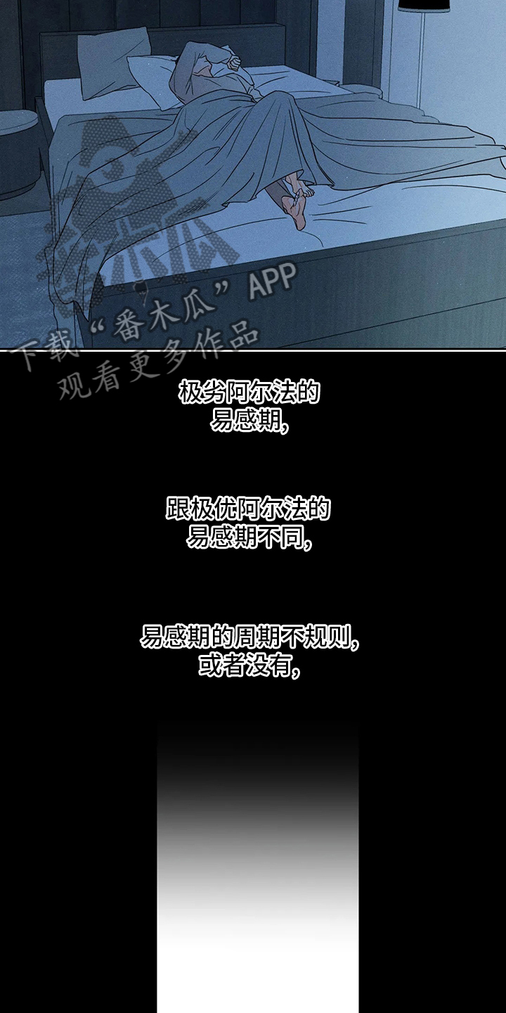 主宰者漫画,第54话1图