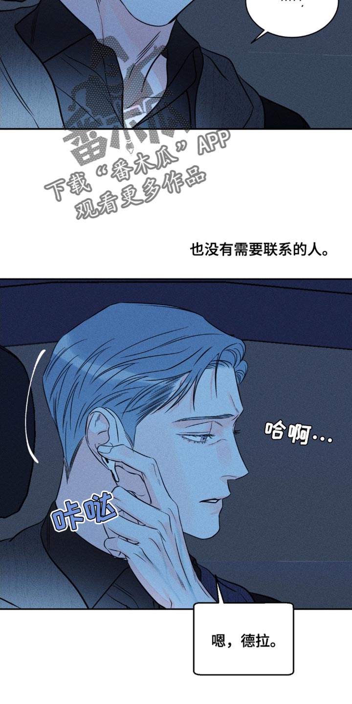 主宰者漫画,第97话2图