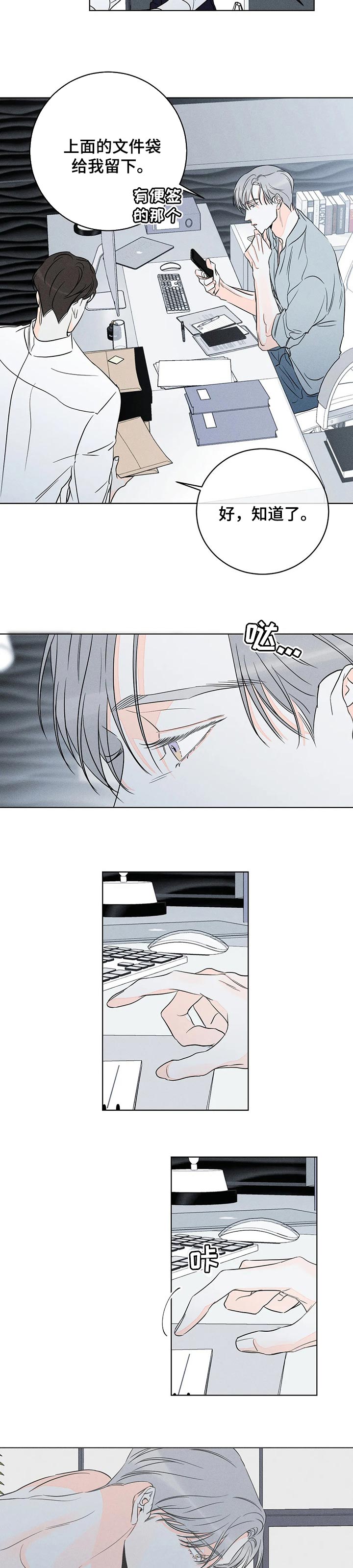 主宰者漫画,第43话1图