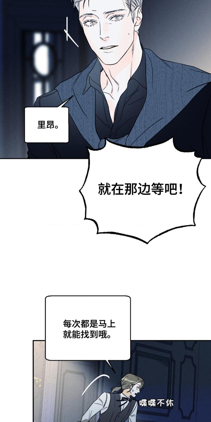 主宰者漫画,第93话2图