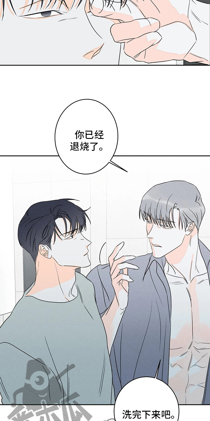 主宰者漫画,第56话2图