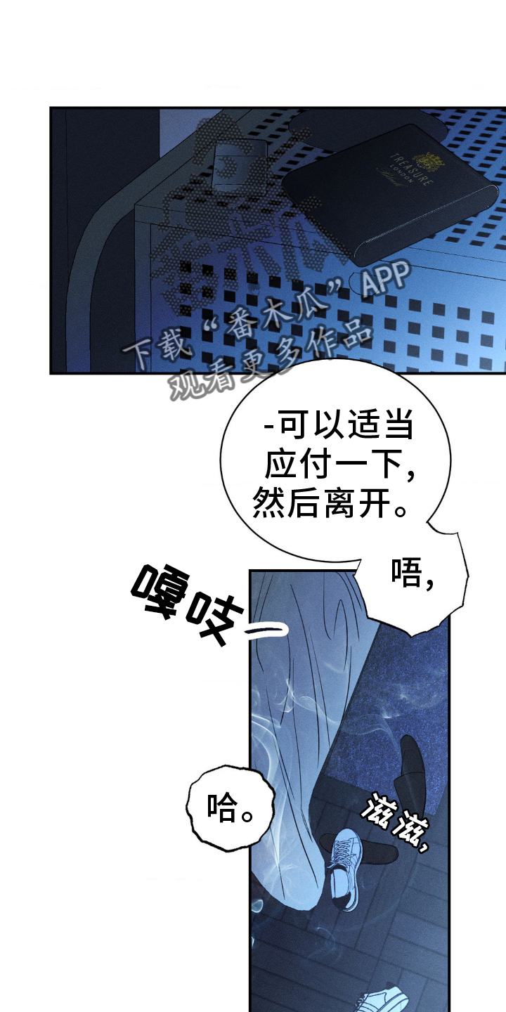 主宰者漫画,第103话2图