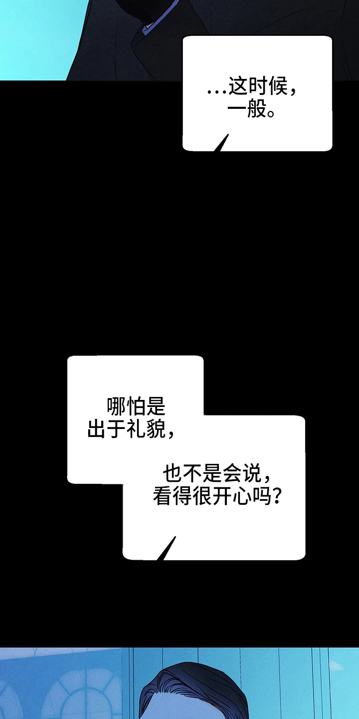 主宰者漫画,第79话1图