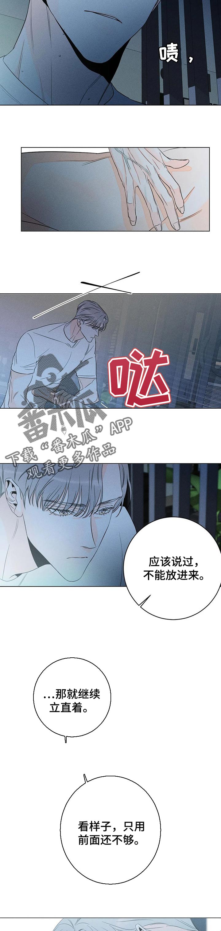 主宰者漫画,第35话1图