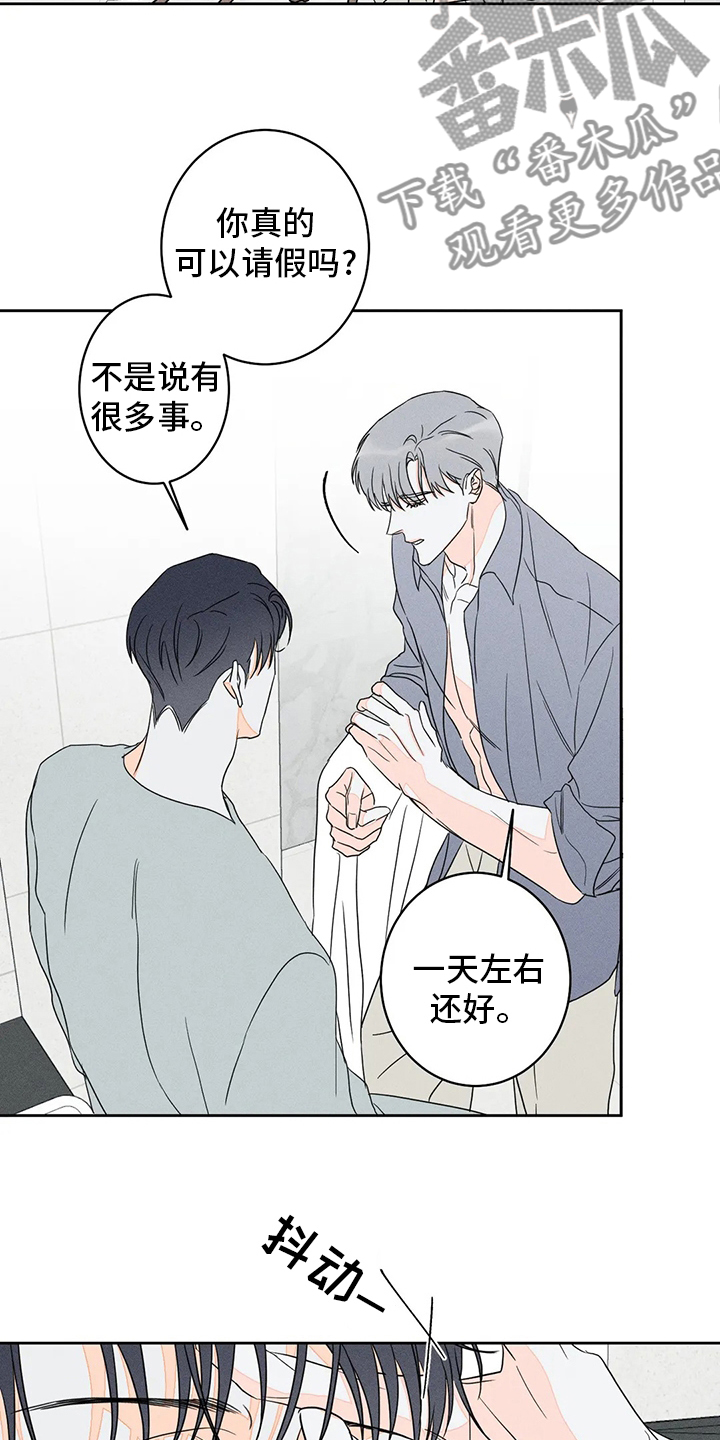 主宰者漫画,第56话1图