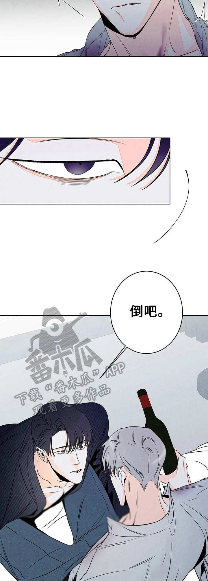 主宰者漫画,第24话1图
