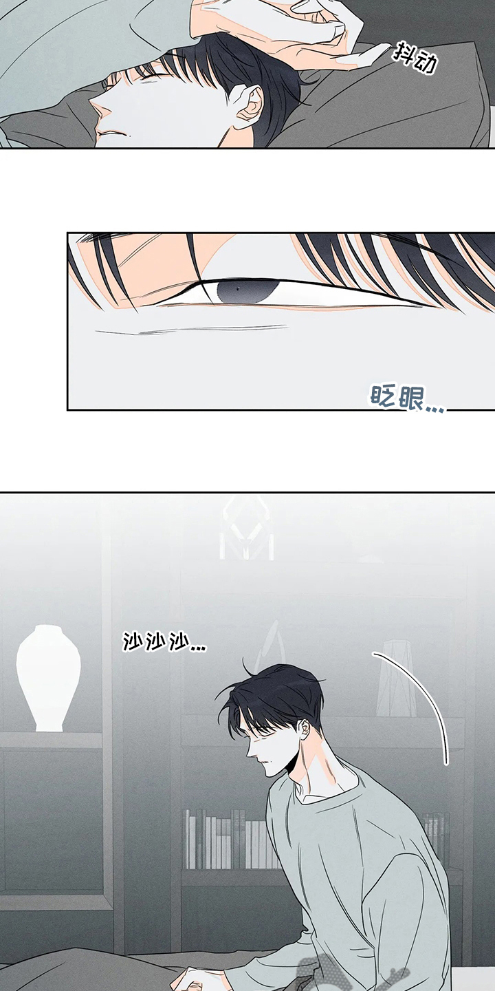主宰者漫画,第55话2图