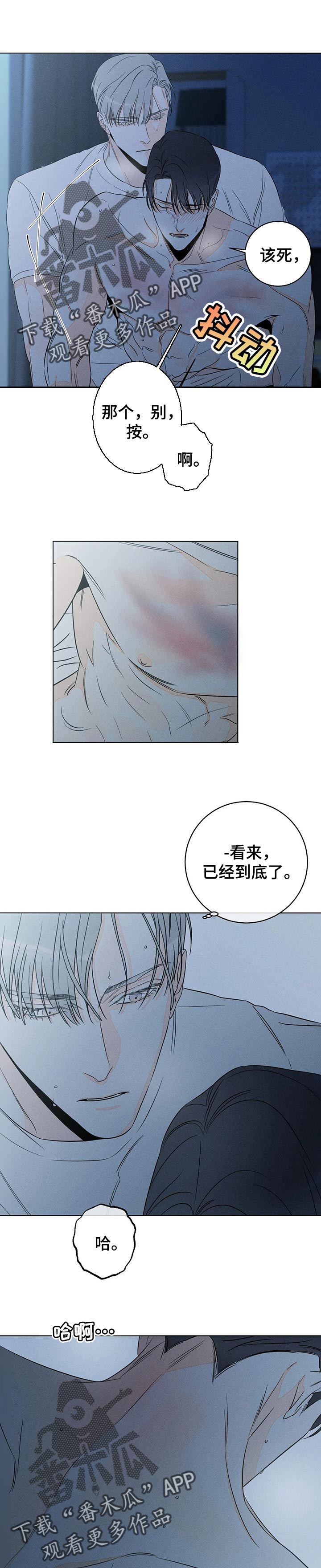 主宰者漫画,第37话2图