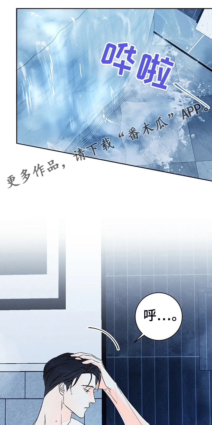 主宰者漫画,第72话1图