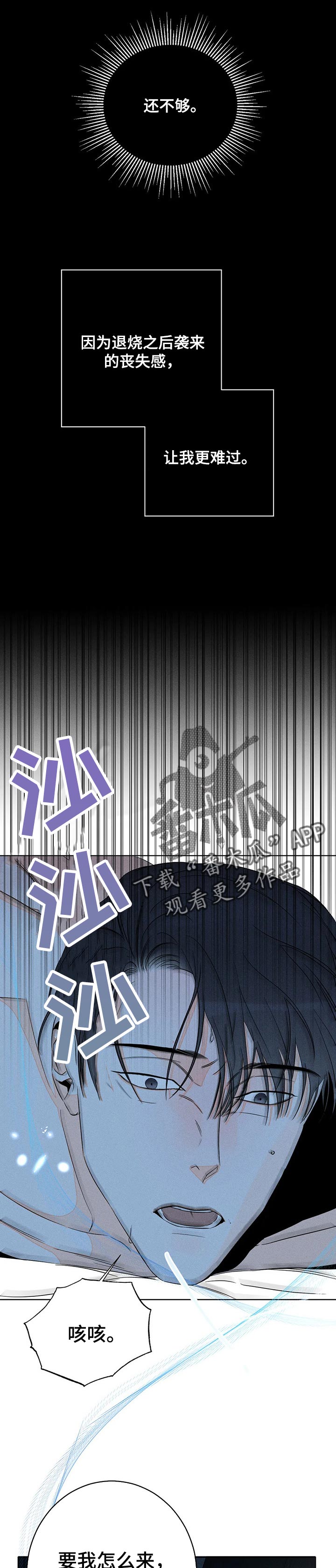 主宰者漫画,第36话2图