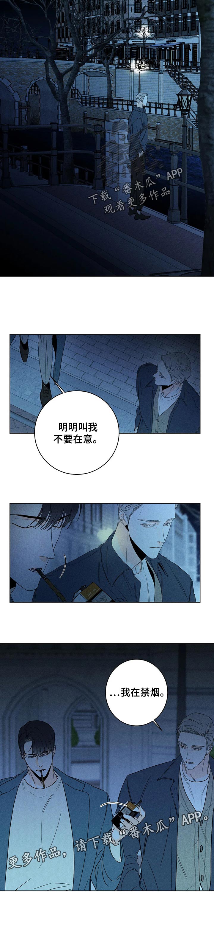 主宰者漫画,第31话2图