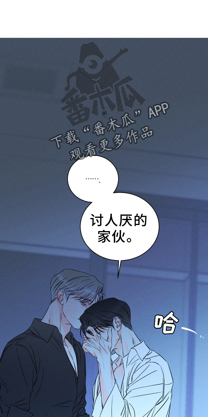 主宰者漫画,第102话2图
