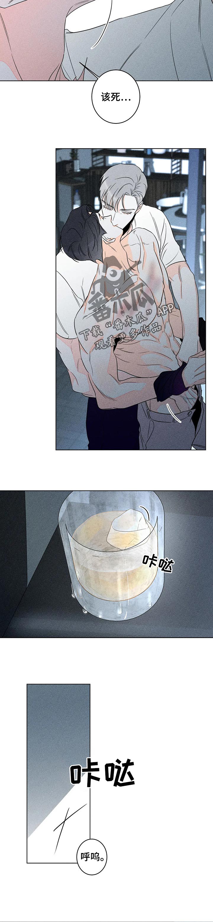 主宰者漫画,第34话1图