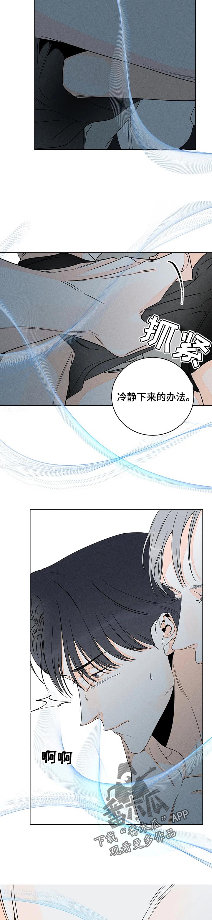 主宰者漫画,第34话2图