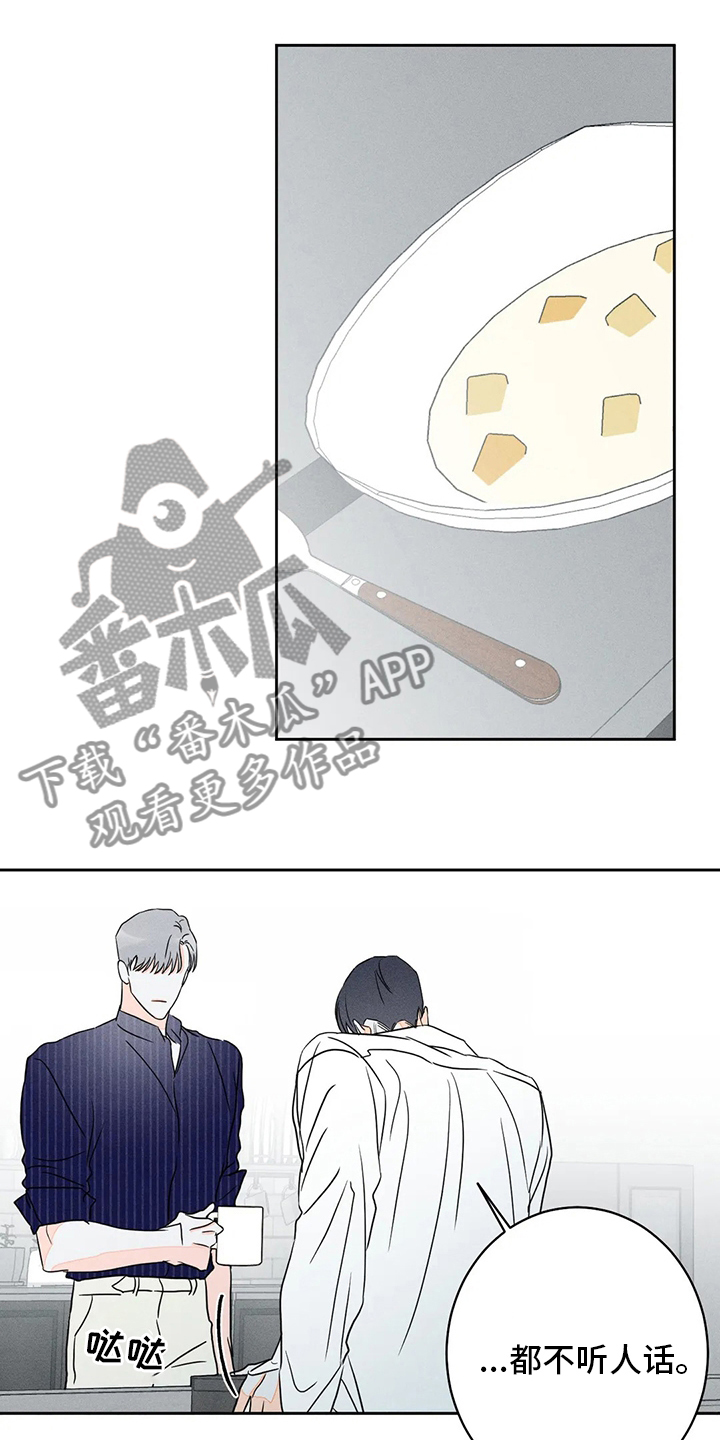 主宰者漫画,第56话1图