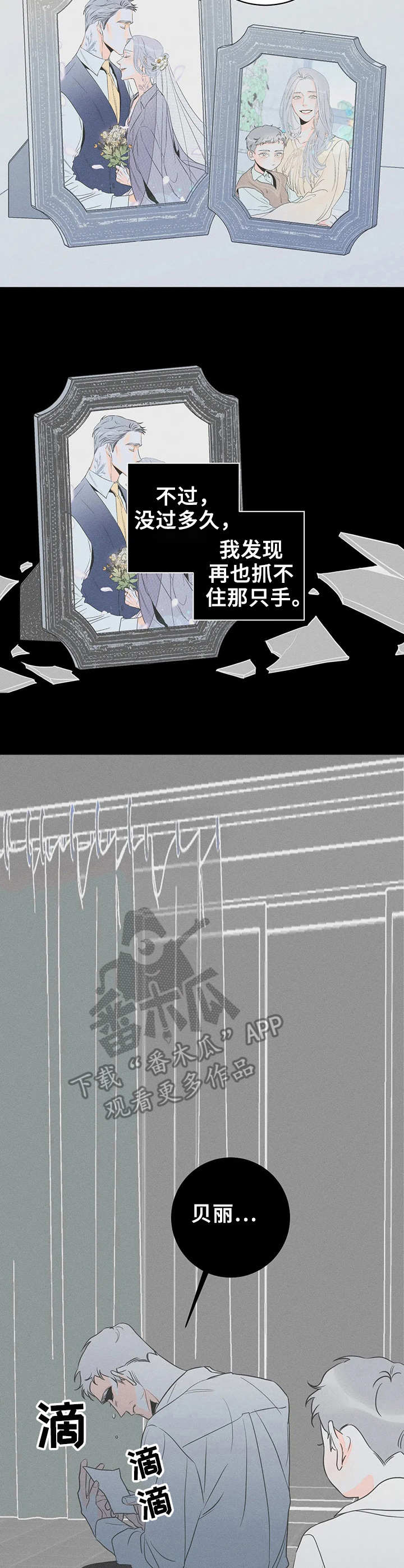 主宰者漫画,第21话1图