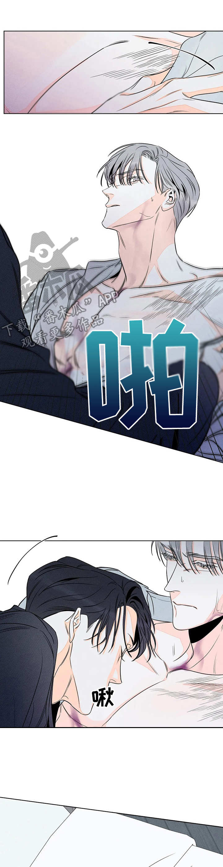 主宰者漫画,第24话1图
