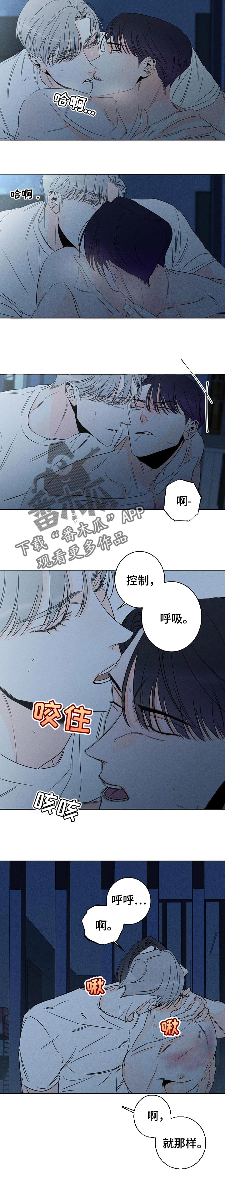 主宰者漫画,第37话1图