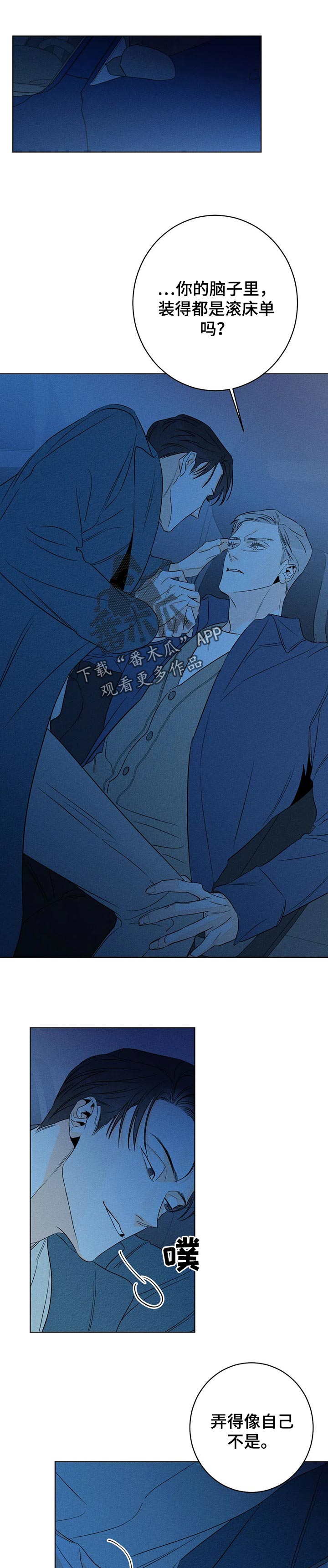 主宰者漫画,第33话1图