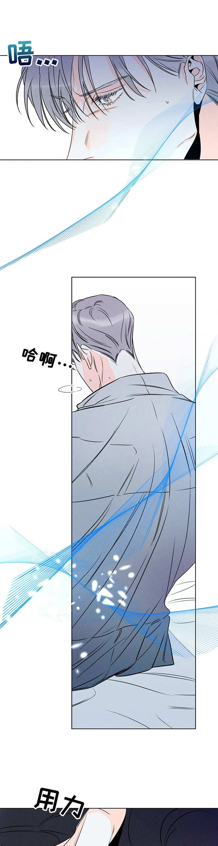 主宰者漫画,第25话2图