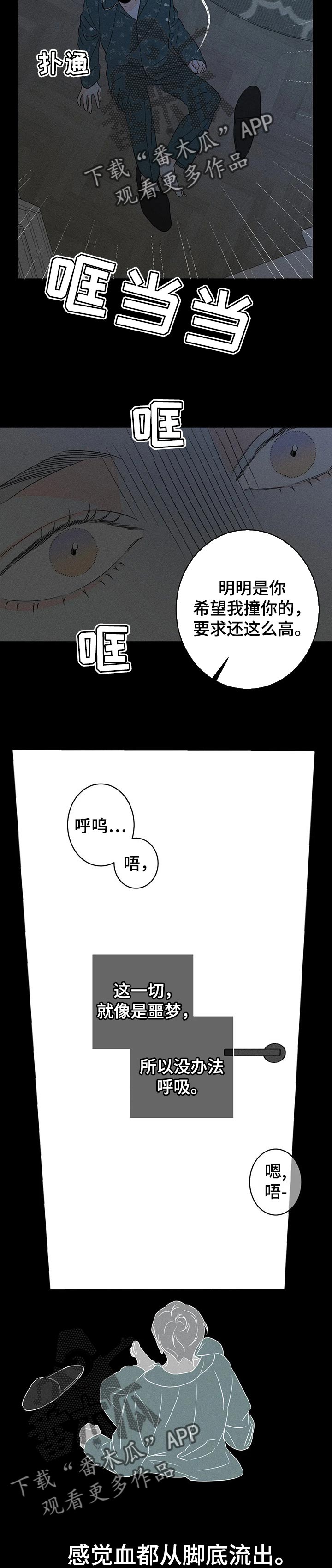 主宰者漫画,第40话2图