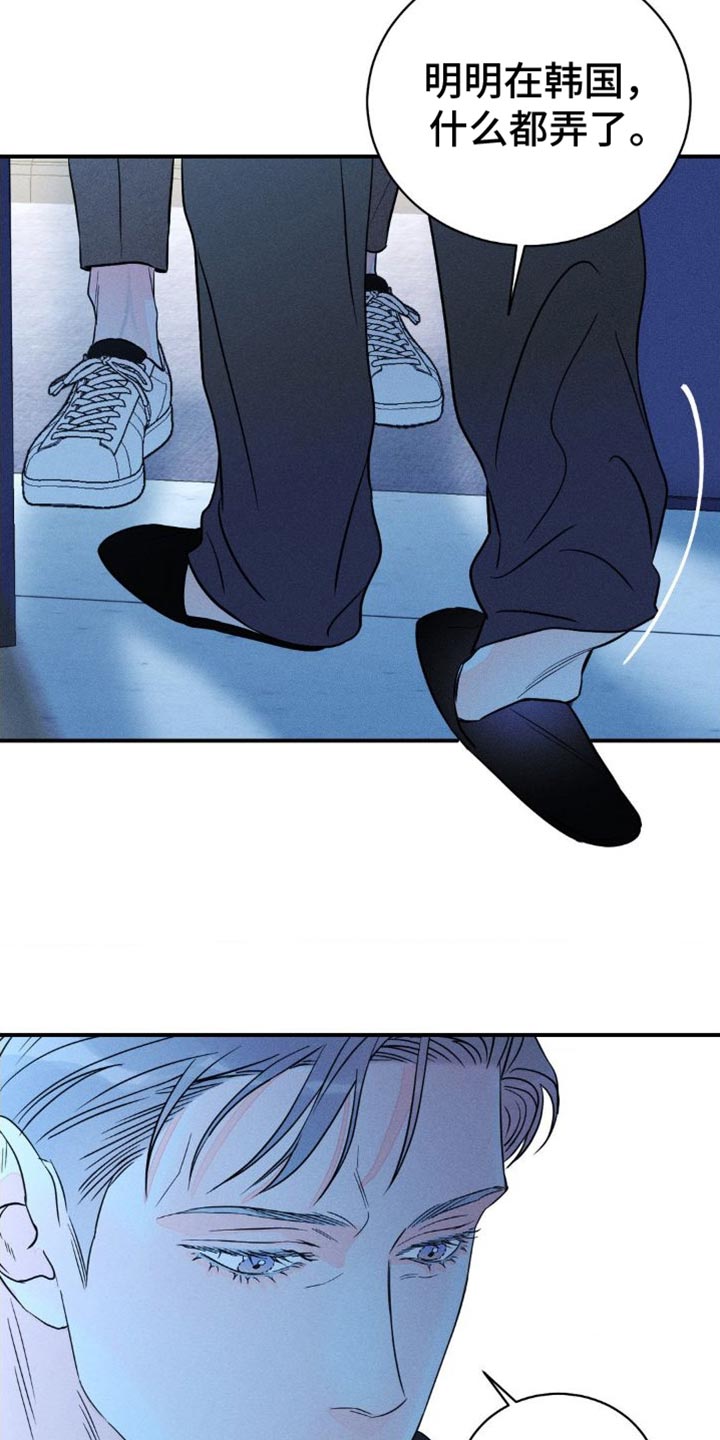 主宰者漫画,第100章：【第二季】各走各的2图