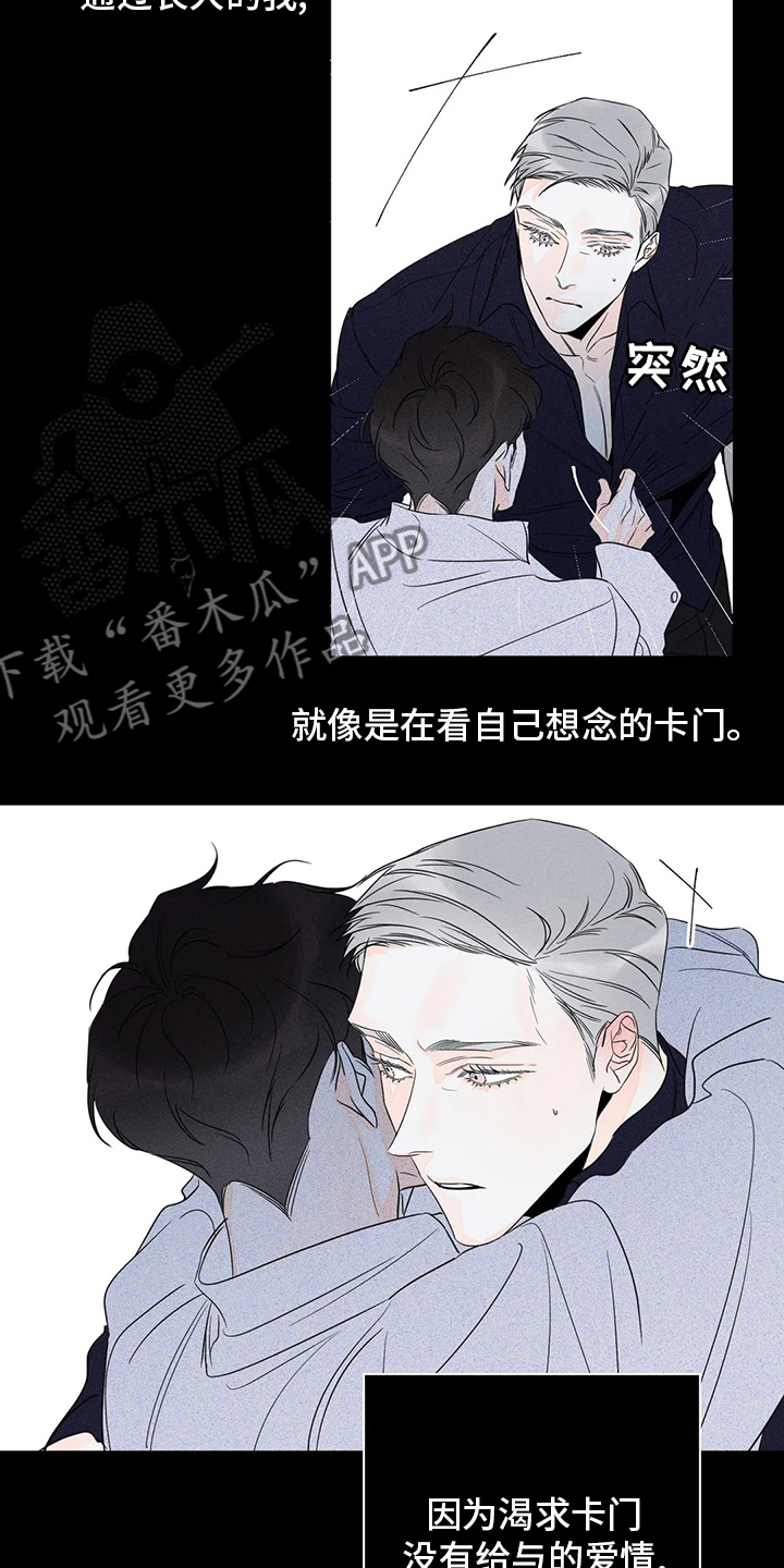 主宰者漫画,第48话2图