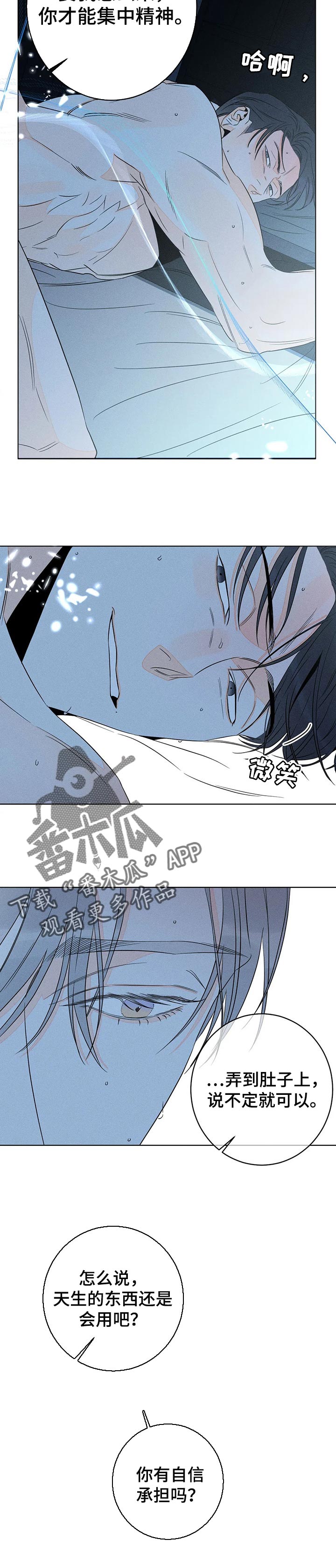 主宰者漫画,第36话1图